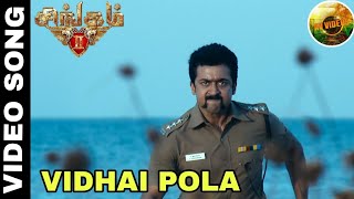 Vidhai Pola  | Suriya | DSP | Hari |