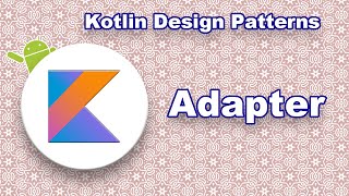 アダプター | Kotlin デザイン パターン