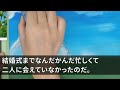 【★スカッと総集編★】30年以上も無給で働き会社に尽くした俺が息子の結婚式で有給休暇を申請すると社長「役立たずなジジイはそのままクビだw」→会社のノウハウを持って全社員とライバル会社を立ち上げた結果w