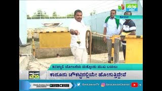 Untreated sewage water Flows Into Kolar Lake Through K C Valley project | Kills Aquatic Life