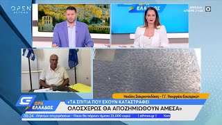 ΓΓ υπουργείου Εσωτερικών: Με μια απλή αίτηση θα πάρουν τα χρήματα που δικαιούνται οι πληγέντες