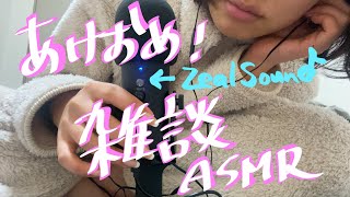 雑談動画ASMR③【囁き声】