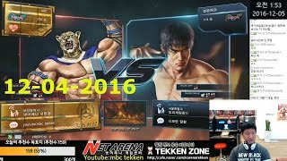 [Tekken 7 FR]MBC(King) vs I'm poor at it(Law) 12/4/2016 엠아재(킹) vs 잘못해요(로우) 鉄拳7FR 철권7FR