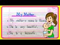 10 lines essay on my mother in english |my mother 10 lines essay writing|essay on my mother