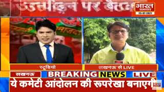 ब्राह्मण समाज के उत्पीड़न को लेकर अखिलेश की ब्राह्मण नेताओं के साथ बैठक | Bharat Samachar |