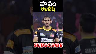 Rajnish Kabaddi player ||| #pklseason10 #telugukabaddi #pkl2023 #prokabaddi #telugu #telugutitans