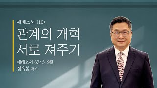 2024년 9월 22일 주일 설교 \