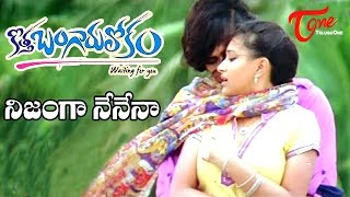 Kotha Bangaru Lokam Movie Songs | Nijanga Nenena Video Song | Varun Sandesh, Shweta Prasad