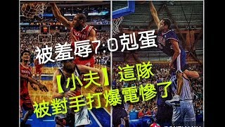 被羞辱!!【小夫】這隊被對手打爆電慘了🏀小夫跟隊友到台北街頭籃球聖地「新生公園」鬥牛第6場🏀