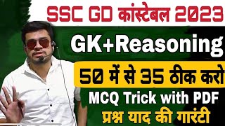 ssc gd gk class 2023-24 | ssc gd reasoning practice set-9 | ssc gd new vacancy 2023-24 | ssc gd prac