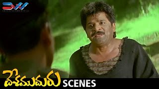 Comedian Ali Caught to Border Security Force | Desamuduru Telugu Movie Scenes | Hansika