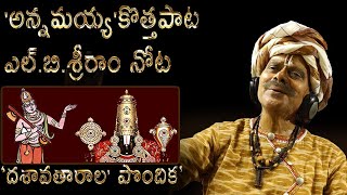 Timmi Reddy Full Video Song | Lord Venkateswara Swamy Songs | LB Heart Beats | L B Sriram