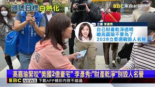 大罷免將牽動立院席次？ 地方先流傳「藍綠補選名單」@newsebc