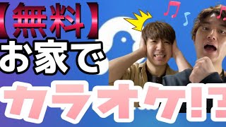 【ポケカラ】美容室でカラオケ？！ 【SHEA 表参道】