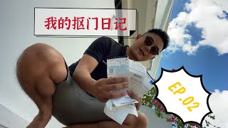 【我的抠门日记】EP.02 泰国水电费不缴  差点被上门拆表