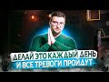 Как избавиться от тревоги самому навсегда без таблеток?