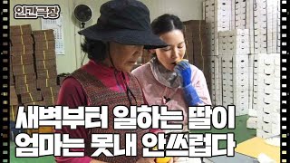 [유청이라 하옵니다] (5/15) [인간극장/Screening Humanity] | KBS 220921 방송