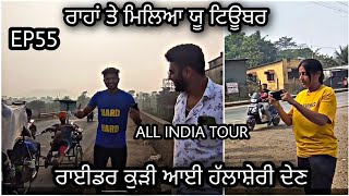 EP55 | ਪਿੰਡ ਦਾ ਪੁਲ਼ ਪਾਰ ਕਰਨ ਲਈ ਲੱਗੀ ਬੱਤੀ | traffic lights in a small village | GINDA THALI | VIKK