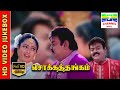 Chokka Thangam | HD Video Songs Juke Box | Vijayakanth, Soundarya | Ilaiyaraaja | 7th Channel Music