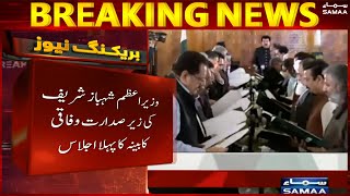 Breaking News - First cabinet meeting presided over by PM Shahbaz Sharif - SAMAA TV