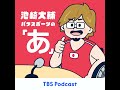 社会参加の方法は体を運ぶだけではない！（オリィ研究所・吉藤オリィさん）