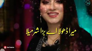 (Part2) Sohna Chola (Official Song) Singer Gulaab | Latest Saraiki Punjabi song) By Shani Paroducon