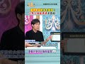 重視家庭根本來報恩！心繫父母最孝順的手面相！｜ 命運好好玩 shorts