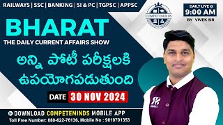 🕘LIVE📢 BHARAT | THE DAILY CURRENT AFFAIRS SHOW | 30 NOVEMBER 2024 | TODAY IMPORTANT CA IN TELUGU