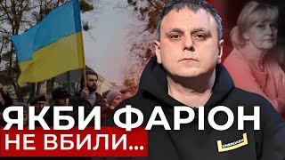 У Льові відкрили вулицю Ірини Фаріон: слово Любомира Мельничука