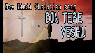 New Hindi Christian song |  Bin Tere Yeshu