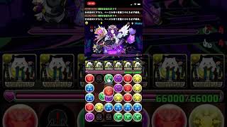 【パズドラ】3月クエストチャレンジダンジョンレベル9