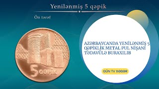 Azərbaycanda yenilənmiş 5 qəpiklik metal pul nişanı tədavülə buraxılıb