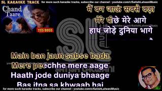 Chand taare tod laun | clean karaoke with scrolling lyrics