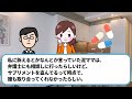 【泥ママ】盗んだサプリメントを摂取した泥ママ→その後出産し、生まれてきた赤ちゃんに異変が…【2chスカっとスレ・ゆっくり解説】