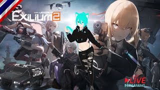 [Live] ได้เล่นซักที ไปเป็นผบ.กัน | GIRLS' FRONTLINE 2：EXILIUM