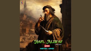 Hafl Alzifaf