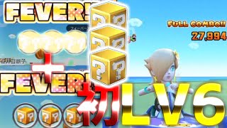 【マリオカートツアー】初めてのLV6のロゼッタースイマー！様子見どころかコインボックスFEVER率がやばすぎて大興奮ｗｗｗ