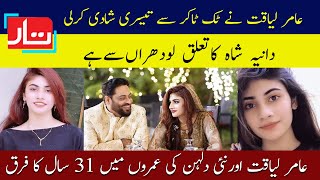 Aamir Liaquat announces third marriage with Dania Shah | Taar