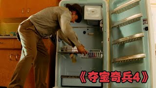 男人為躲避核爆炸，主動鉆進冰箱里，不料因此躲過一劫！ #第二次世界大戰 #電影解說 #戰爭電影 #二戰歷史 #核輻射