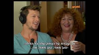 אמבוש עונה 1 - פנינה רוזנבלום ,קוב אפללו | פרק 4