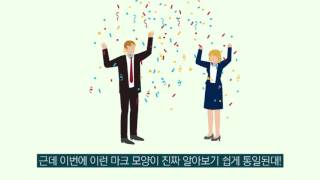 [영상 보도자료] 친환경 제품 찾기 어렵지 않아요 (feat. 로고 통합)