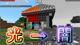 【マイクラPE】炎上ハウス完成の後に絶望的な悲劇が起こった【うさごん】