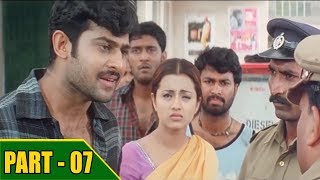Varsham  Telugu  Movie Part 07/10 - Trisha, Prabhas, Sunil, Prakash Raj, M.S.Raju - SVV