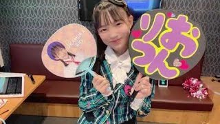 2022/10/10 18:31　岡村 梨央（STU48 研究生）　りおつん3DAYS最終日〜🎤楽しもう💗💗