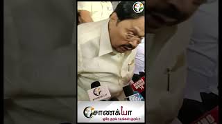 ''எலிக்குதான் வரும் '' அமைச்சர் துரைமுருகன் Thuglife | DuraiMurugan | DMK | #shorts