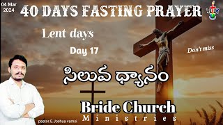 సిలువ ధ్యానం|| siluva dhyaanam||Bride Church Ministries