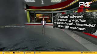 തെക്ക് കിഴക്കൻ ബംഗാൾ ഉൾകടലിൽ രൂപപ്പെട്ട ന്യുന മർദ്ദം ശക്തി കൂടിയ ന്യുനമർദ്ദമായി