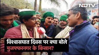 किसानों ने कहा, Ghazipur Border से Trained होकर आए हैं, धरनास्थल से Ravish Ranjan Shukla की रिपोर्ट