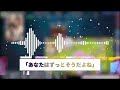 義父が倒れた時に夫に連絡すると「今忙しいから後でにしてくれ！」私「わかった」→夫は家族会議に出席せず問題が悪化した結果...【2ch修羅場スレ・ゆっくり解説】