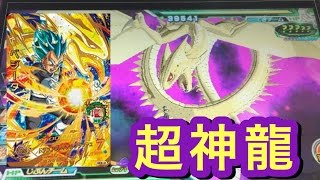 DBH GDM8弾UR神龍ベジータを神龍悟空と一緒に使ってみた【ドラゴンボールヒーローズ/GDM8弾】